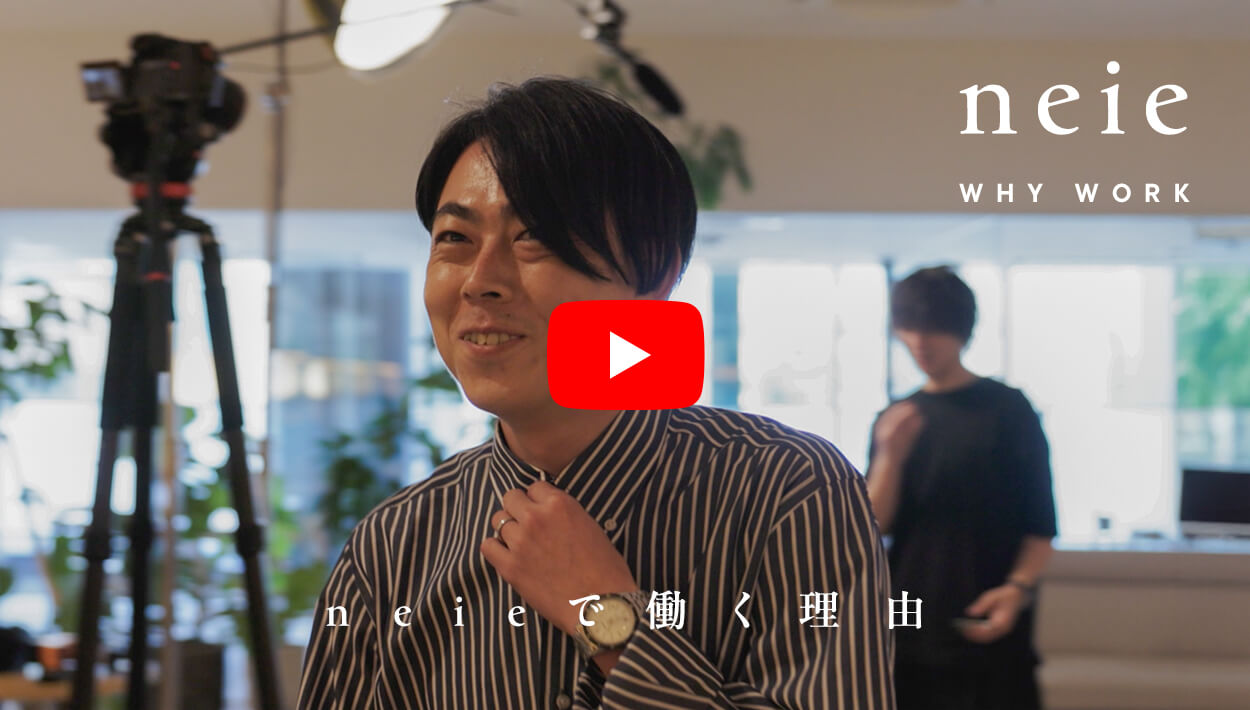 インタビュー動画